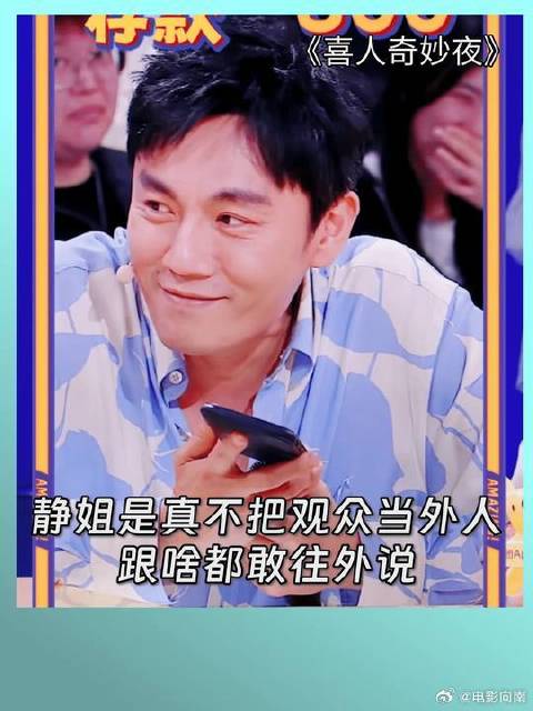 伊能静是真不把观众当外人，跟秦昊打电话啥都敢往外说