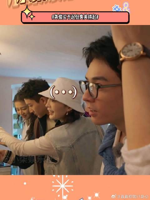 马思纯、李沁、张晚意围着挂坠狂夸可爱，龚俊却对着镜子开始臭美