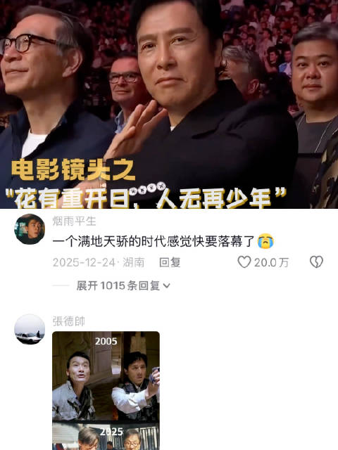 梁朝伟吴彦祖周星驰等巨星齐聚新片