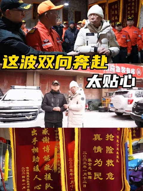 魏建军致敬博能救援队：守护生命的人，值得被守护