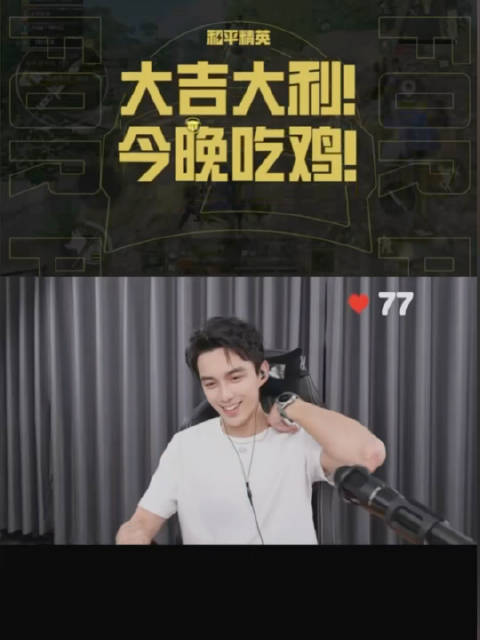 今天好几局都吃鸡了！完美收官~~电竞磊战绩绝对可查，有直播为证的