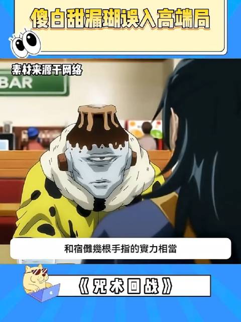 自信漏瑚单挑五条悟 动漫推荐微博兴趣创作计划动漫