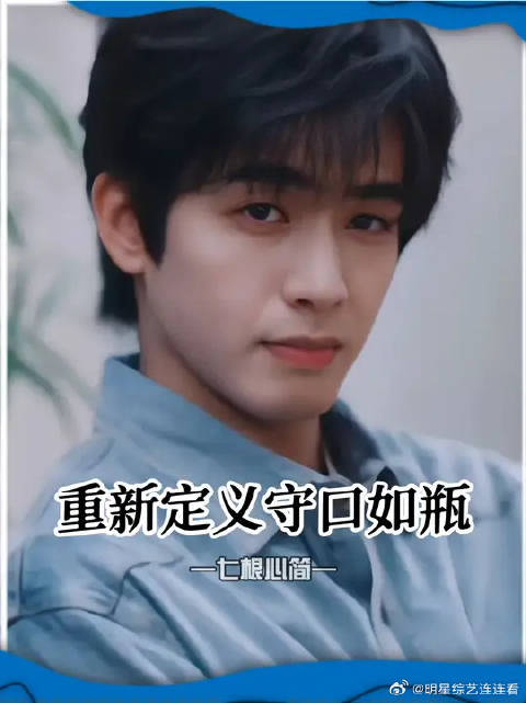 上一秒保证守口如瓶，下一秒直接编了一段贯口