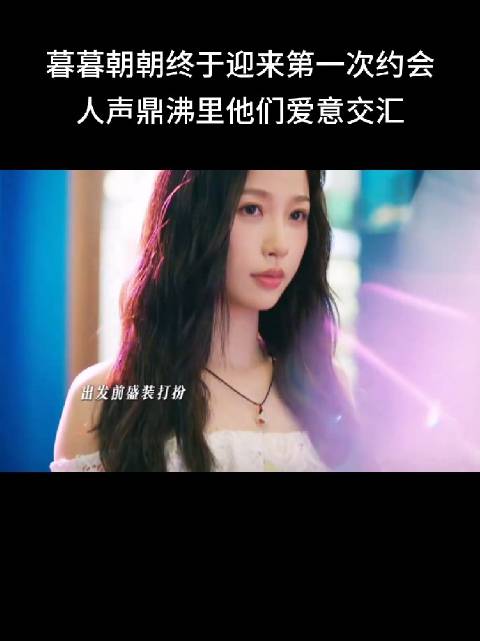 靳朝就是无声的爱，姜暮走99步，他就走101步！