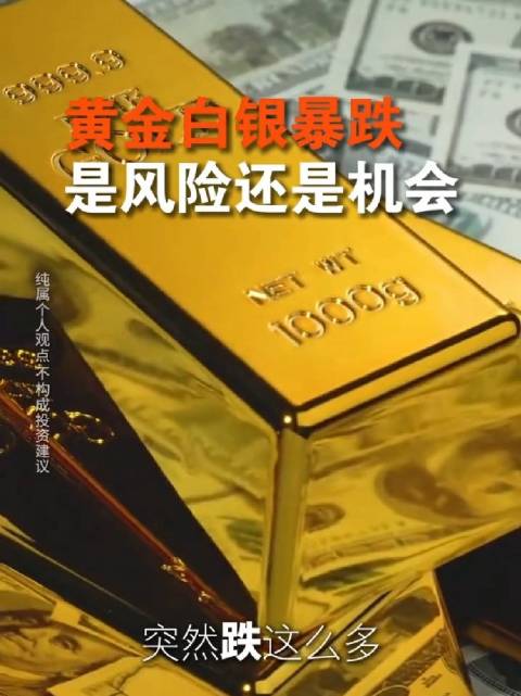 专家详解五种安全黄金投资方式，警惕黄金骗局