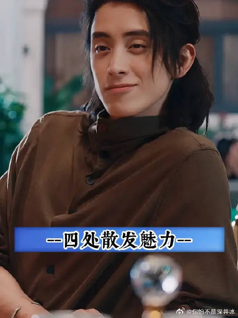 一万三，请不要停止散发你的魅力