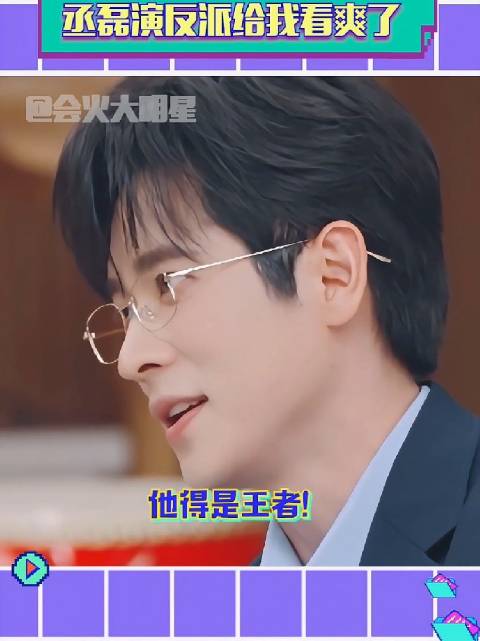 吴镇宇在推理综艺萌探探探案中发现演技