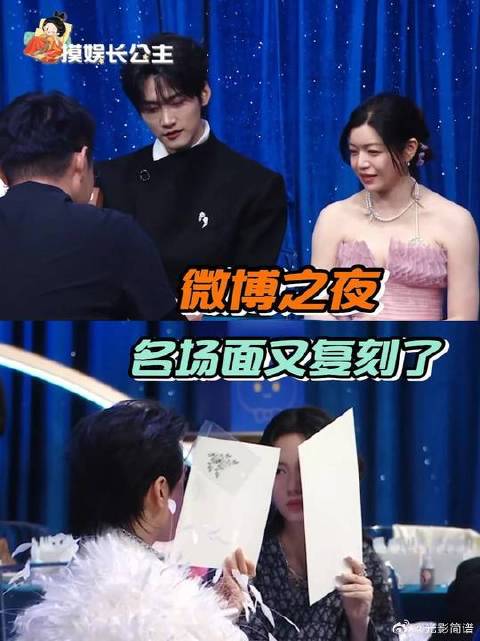 微博之夜还没开始，名场面就复刻了