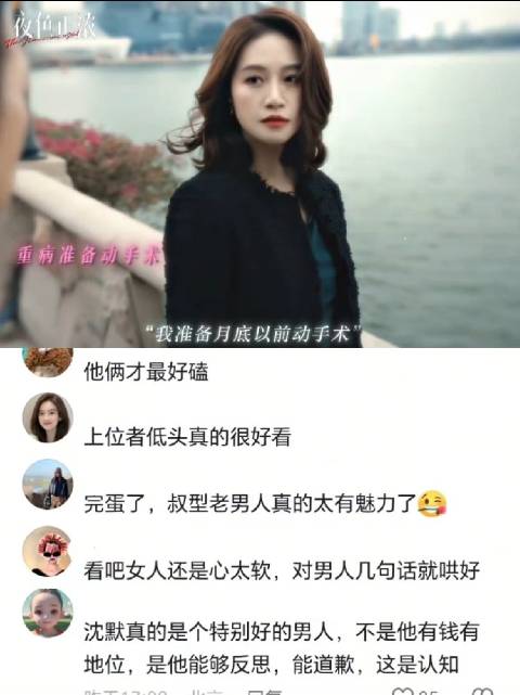 蓝盈莹张兆辉夜色互动引关注