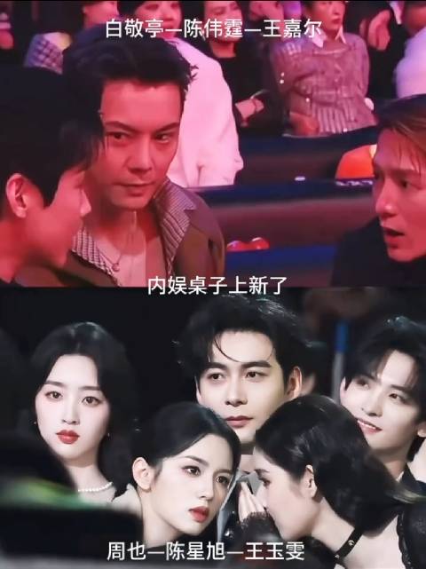 白敬亭王嘉尔微博之夜热聊，陈伟霆胸口当桌子