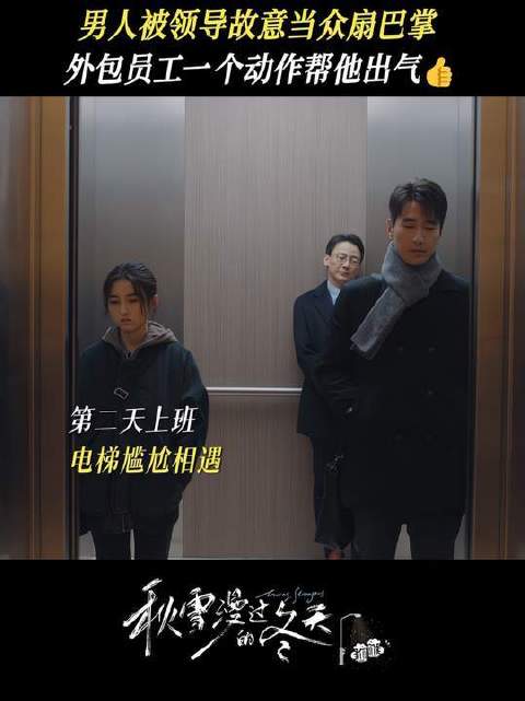 就这个周遇安冷脸出手爽！