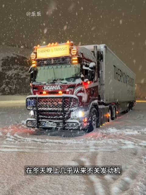 美国卡车为何整夜不关熄火！？