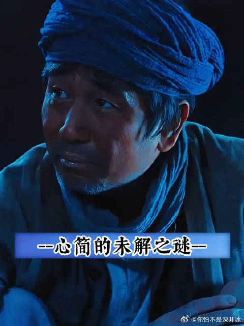 心简的未解之谜，解不完根本解不完！