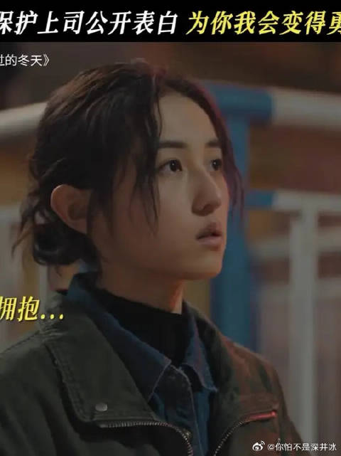 你是一个顶好的人，因为你我才变得更勇敢