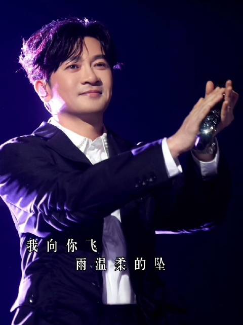 苏有朋《声生不息华流季》今日收官，献唱《雨蝶》舞台