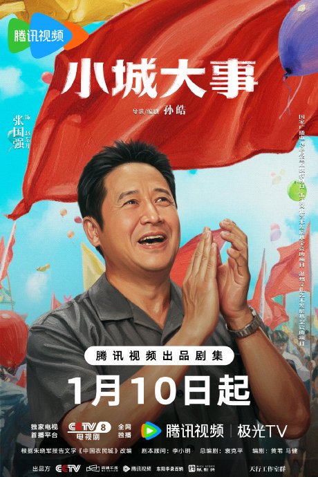 赵丽颖黄晓明《小城大事》爆火！16步魔舞全网播放超40亿