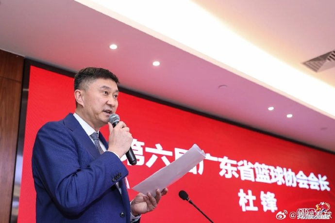 广东男篮功勋教练杜锋卸任后，新任广东省篮协会长具体有哪些职责？