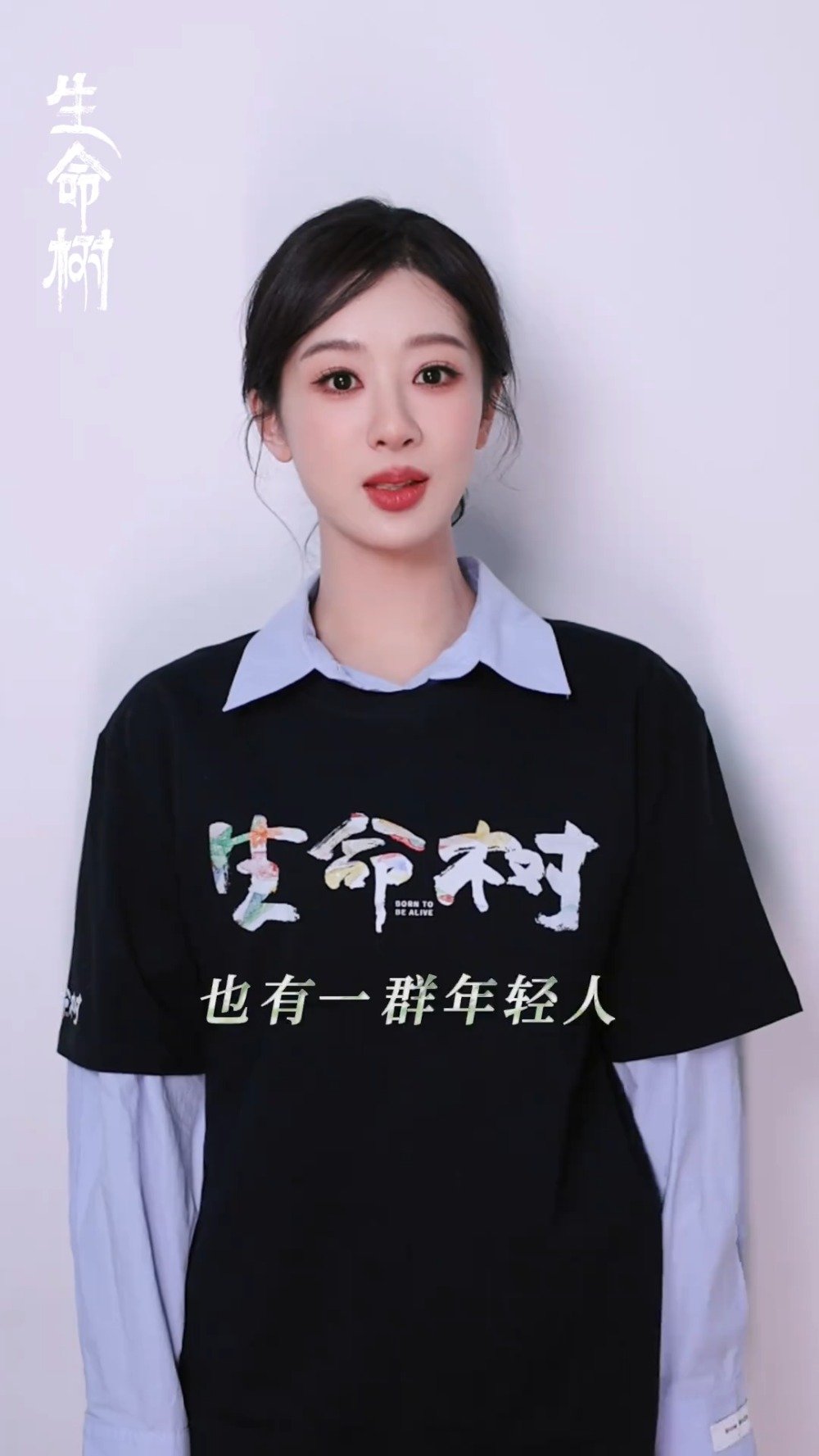 和杨紫胡歌一起守护镜头里的动物