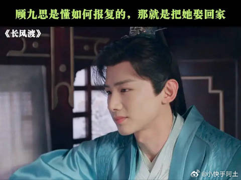 顾九思你是懂如何报复的