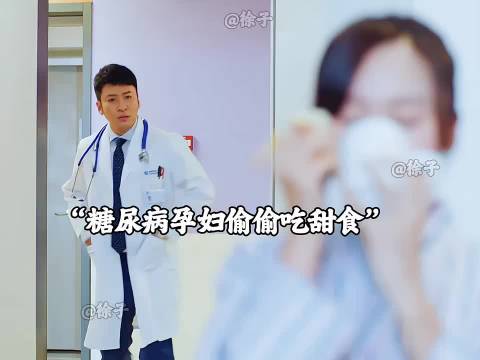 婆婆不听医生嘱咐 多次给糖尿病孕妇吃甜食，这下肠子都悔青了！