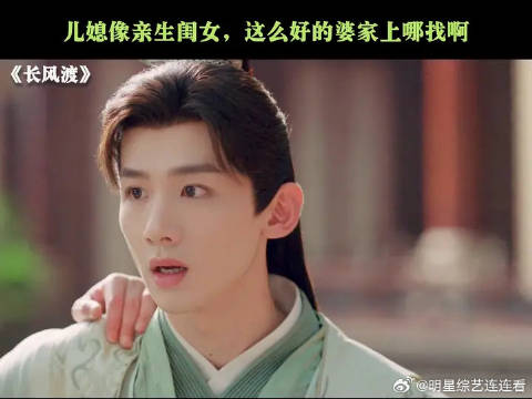 论一个好的婆家有多么重要