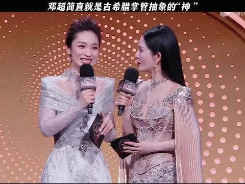 邓超简直就是古希腊掌管抽象的“神 ”"邓超 "沈腾 黄渤