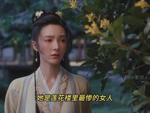 李莲花和方多病破解玉城二小姐被杀一案