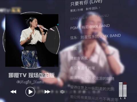 那英孙楠声生不息合唱只要有你，重现少年包青天经典
