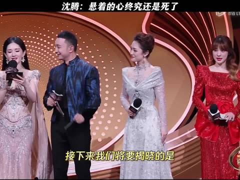 沈腾：悬着的心终究还是死了