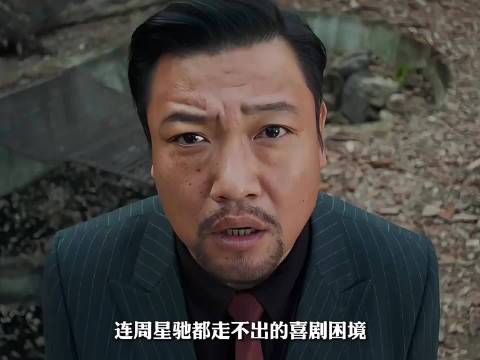 突破星爷喜剧困境，为惩罚自己去部队玩命，贾冰的人生有无限可能