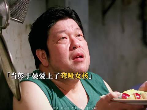 “用手述说心动，用心感受爱情”《听说》