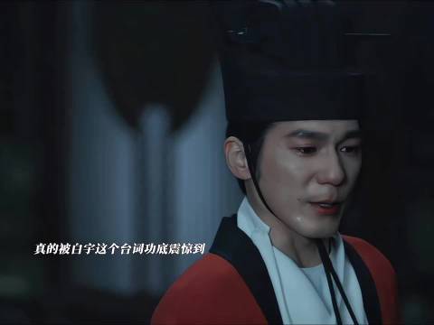 白宇《太平年》演技封神，耽改剧男演员现状引关注