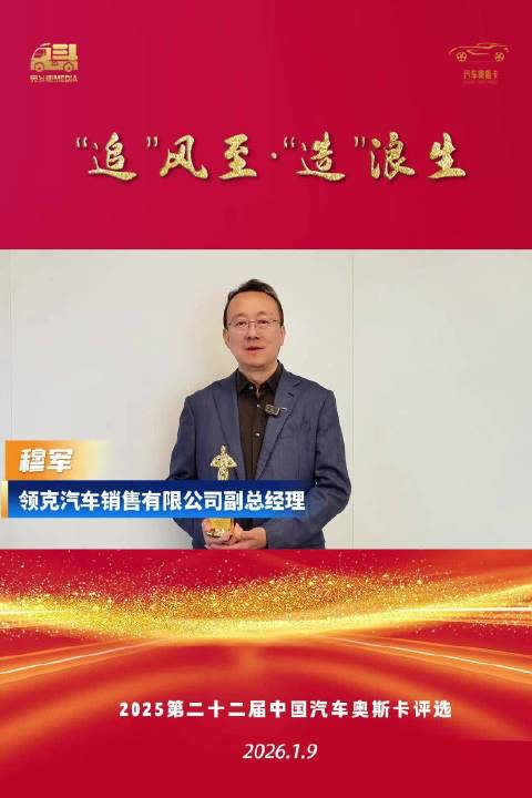 领克10 EM-P上市，30万内唯一标配四驱激光雷达