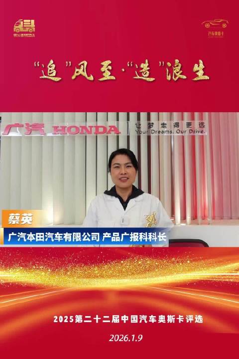 广汽本田雅阁国内销量超350万辆，持续领跑B级轿车市场