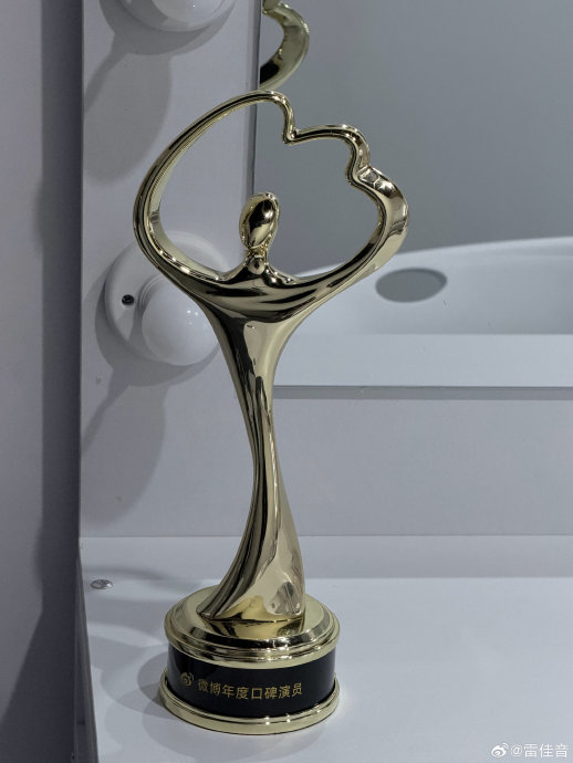 杨紫代雷佳音领奖！一句“佳音哥记得拿奖杯”引爆温暖互动