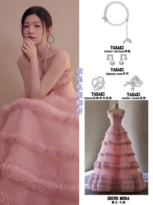 陈妍希在微博之夜穿的粉色蛋糕裙具体来自哪个品牌？
