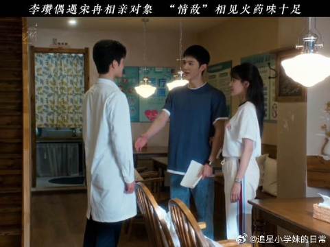 当阿瓒遇见“情敌”精彩反应如上