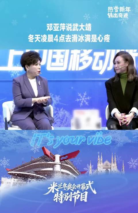 邓亚萍直播冬奥庆生，祝福中国健儿突破自我