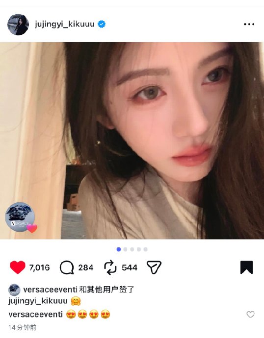 鞠婧祎晒怼脸自拍照引粉丝热议