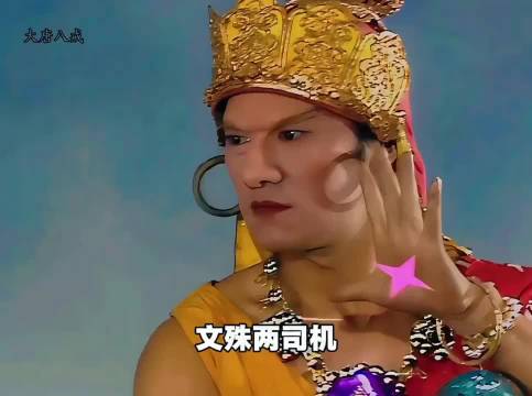 《西游记》青毛狮子两次下界为妖引热议