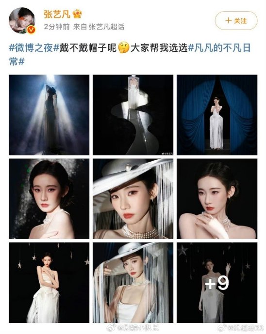 网友们最终建议张艺凡如何处理红毯和内场的帽子佩戴问题？