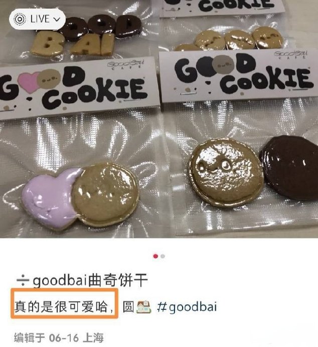 白敬亭口袋里的零食到底是什么？为什么是无包装的？