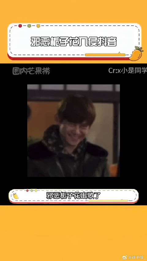 糟糕，已被邪恶栀子花入侵，网友们还是太有才了黄磊 别划走 微博VC计划