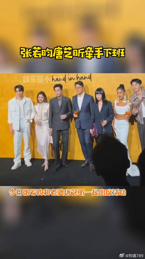 唐艺昕 牵手下班，好甜啊微博VC计划