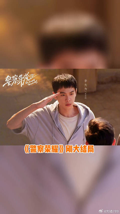 警察荣耀雪中悍刀行微博VC计划