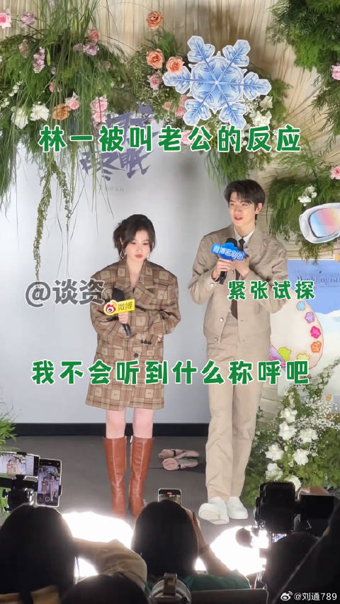 现场有男观众喊虞书欣 听到后的反应太好笑了！虞书欣听到林一被喊老公的反应