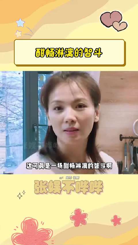 真是酣畅淋漓的智斗啊