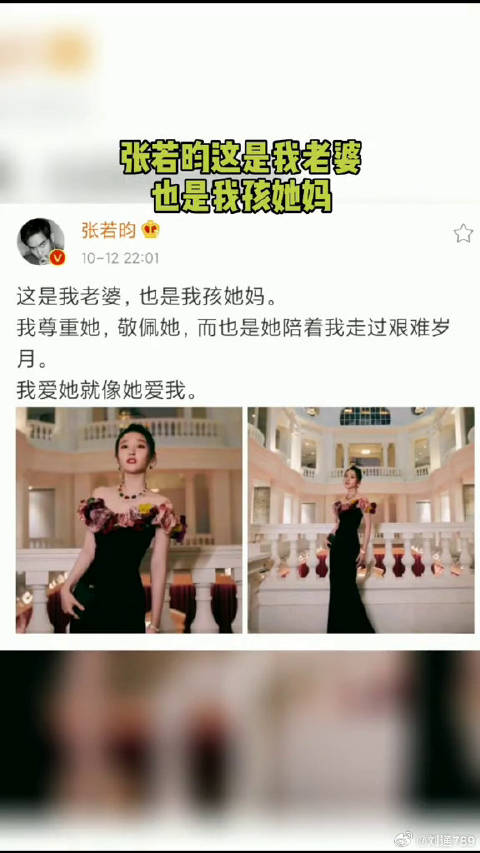 唐艺昕，这是我老婆，也是我孩她妈