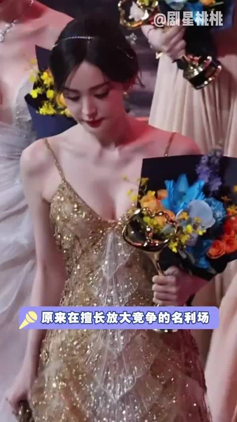 微博之夜女星互助名场面，宋轶帮娜扎景甜伸手扶陈妍晓