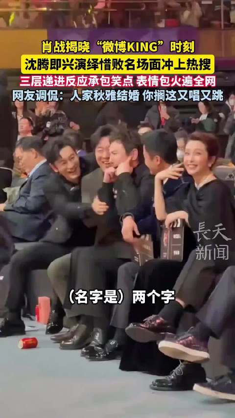 肖战揭晓微博KING时刻